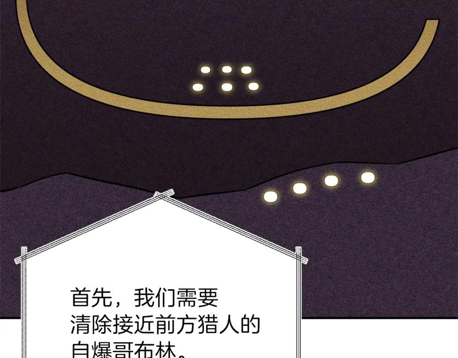 我爸太强了！ - 第51话 希望的曙光 - 第90张图