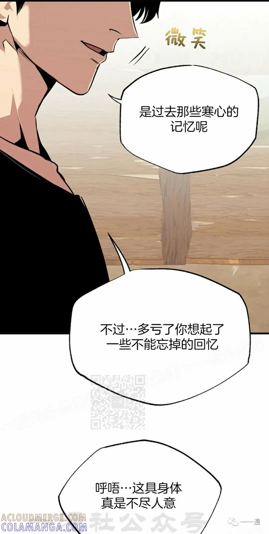 《独一无二的回归》第52 第28页