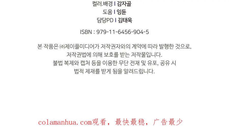 我爸太强了！ - 第51话 希望的曙光 - 第244张图