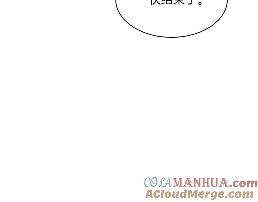 我爸太强了！ - 第51话 希望的曙光 - 第237张图