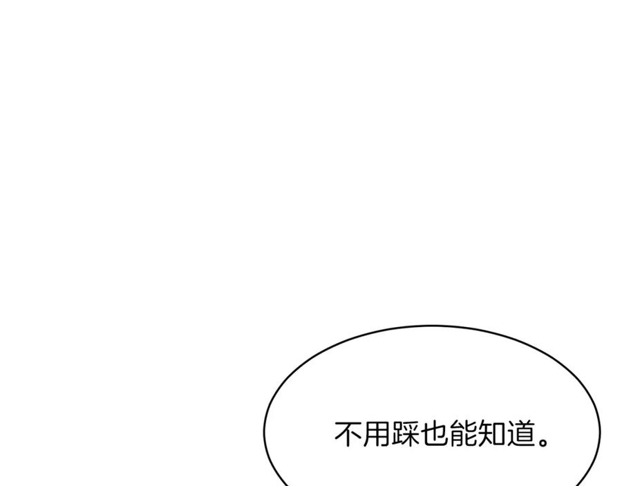 我爸太强了！ - 第51话 希望的曙光 - 第28张图