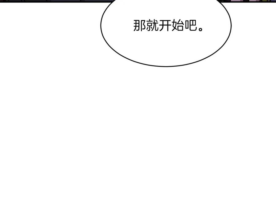 我爸太强了！ - 第51话 希望的曙光 - 第94张图