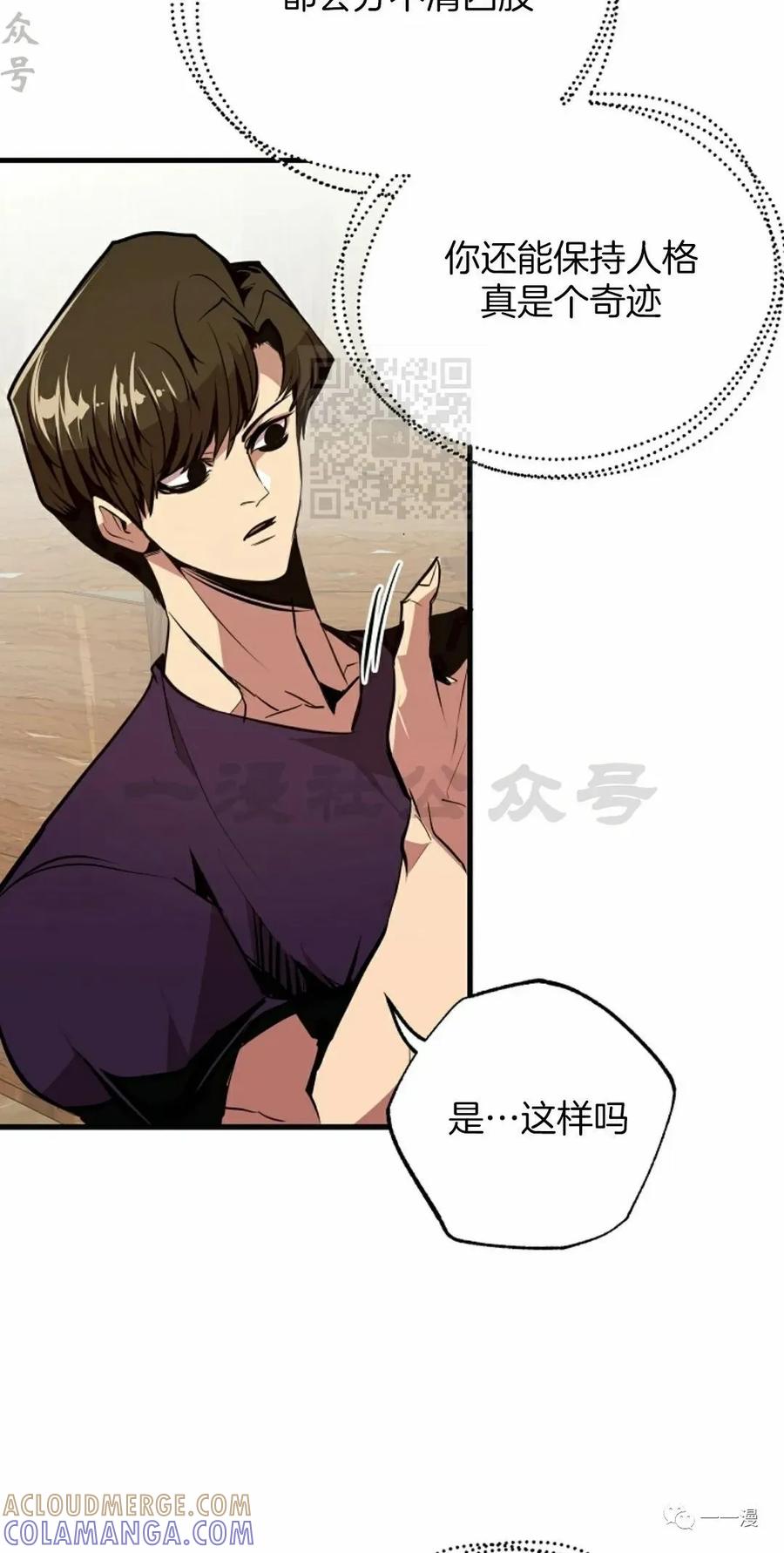 《独一无二的回归》第52 第22页