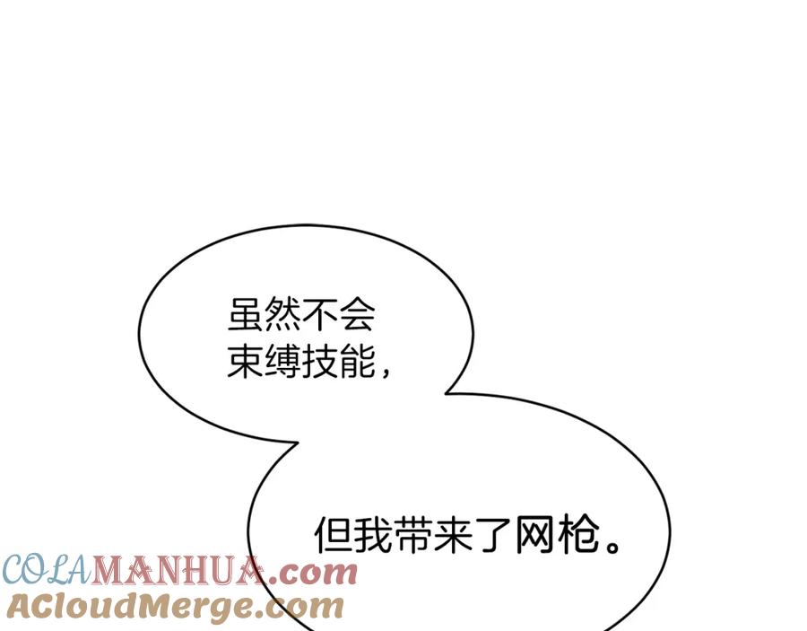 我爸太强了！ - 第51话 希望的曙光 - 第57张图