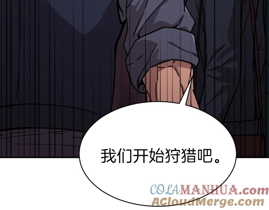 我爸太强了！ - 第51话 希望的曙光 - 第73张图