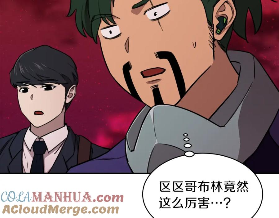 我爸太强了！ - 第51话 希望的曙光 - 第13张图