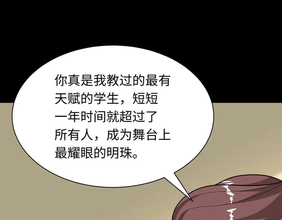 全球诡异时代 第512话 扶桑篇-来自黑魔仙的“欺凌”！ 第182页