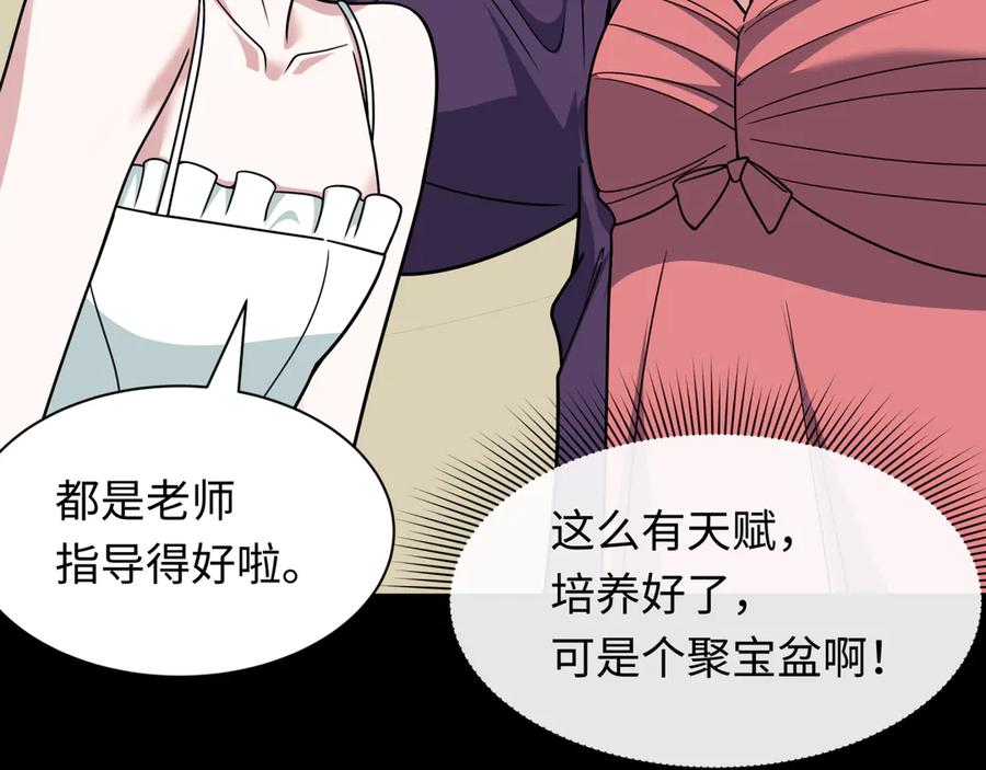 全球诡异时代 第512话 扶桑篇-来自黑魔仙的“欺凌”！ 第184页