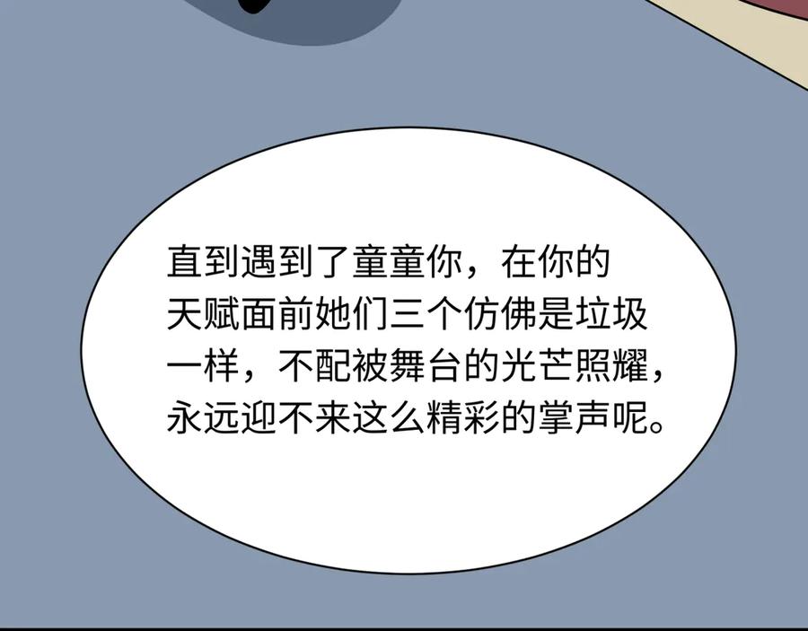 全球诡异时代 第512话 扶桑篇-来自黑魔仙的“欺凌”！ 第188页