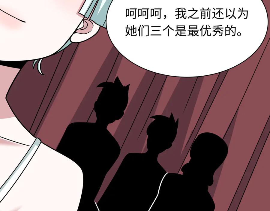 全球诡异时代 第512话 扶桑篇-来自黑魔仙的“欺凌”！ 第186页
