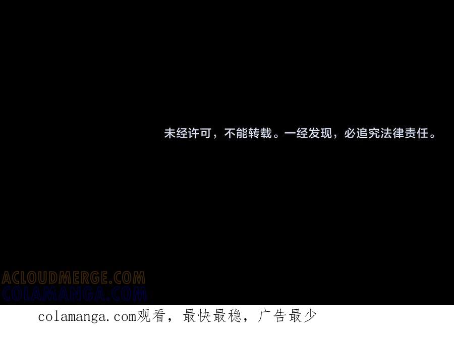 全球诡异时代 第512话 扶桑篇-来自黑魔仙的“欺凌”！ 第193页