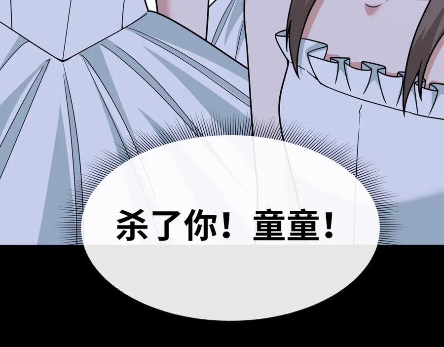 全球诡异时代 第512话 扶桑篇-来自黑魔仙的“欺凌”！ 第192页