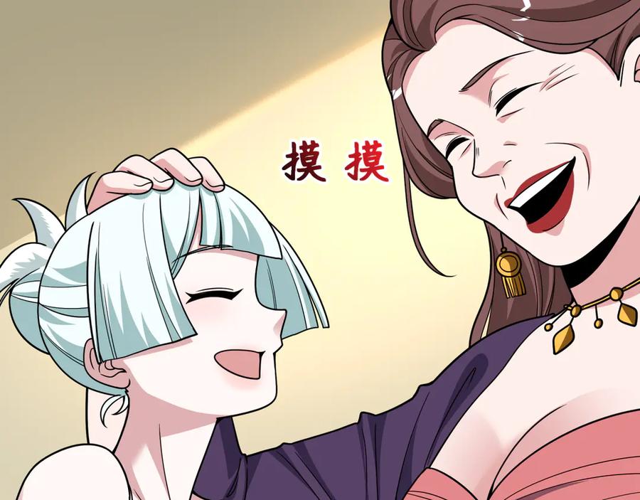 全球诡异时代 第512话 扶桑篇-来自黑魔仙的“欺凌”！ 第183页