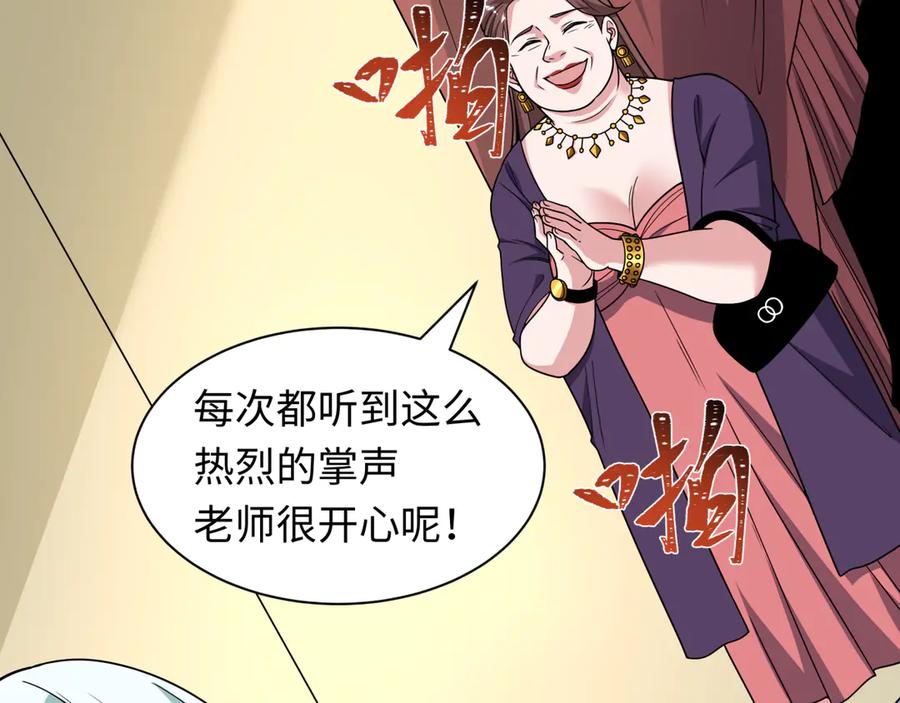 全球诡异时代 第512话 扶桑篇-来自黑魔仙的“欺凌”！ 第179页