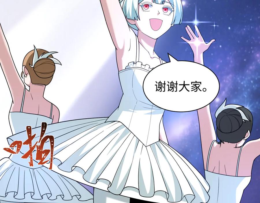 全球诡异时代 第512话 扶桑篇-来自黑魔仙的“欺凌”！ 第175页