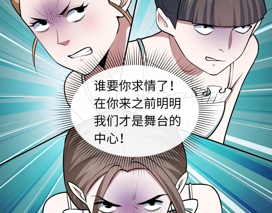 全球诡异时代 第513话 扶桑篇-命运的相遇！ 第24页