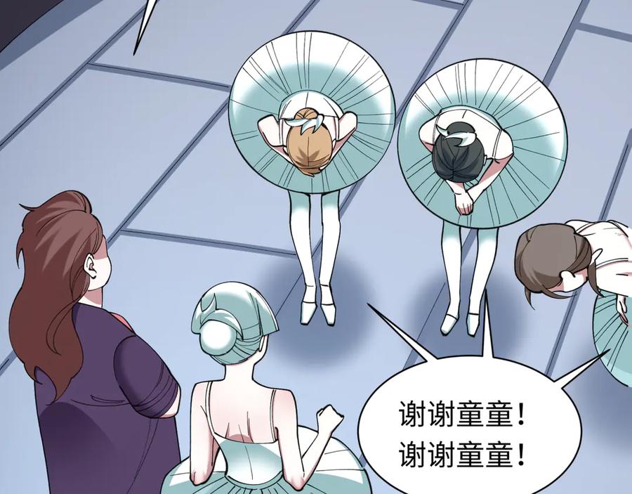 全球诡异时代 第513话 扶桑篇-命运的相遇！ 第20页