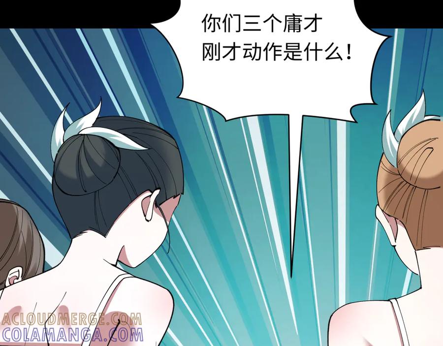 全球诡异时代 第513话 扶桑篇-命运的相遇！ 第9页