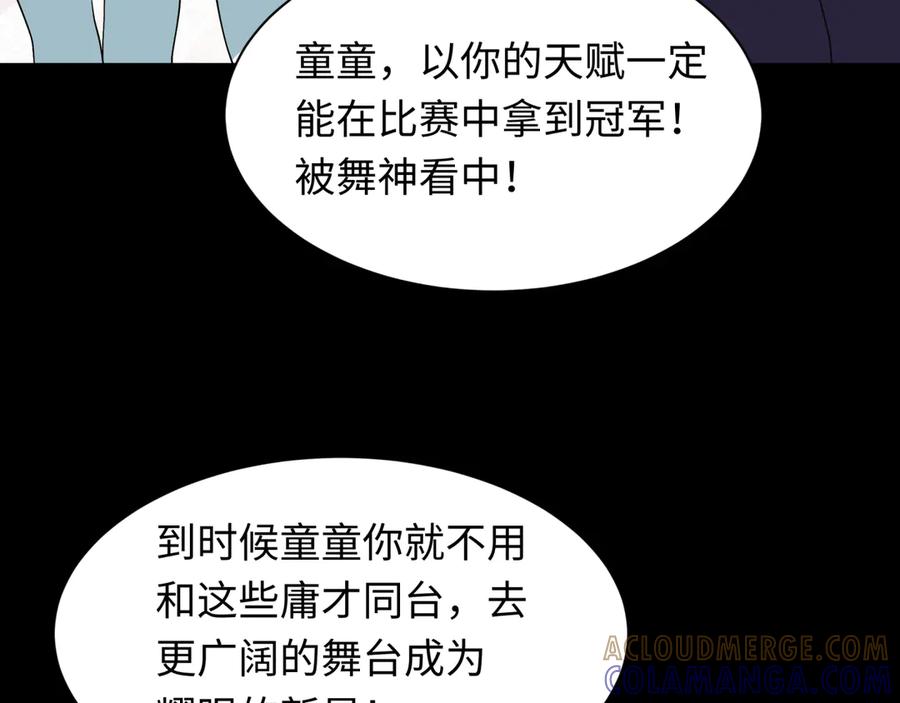 全球诡异时代 第513话 扶桑篇-命运的相遇！ 第41页