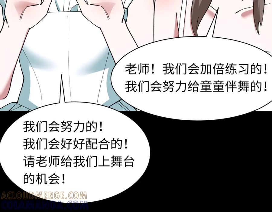 全球诡异时代 第513话 扶桑篇-命运的相遇！ 第13页