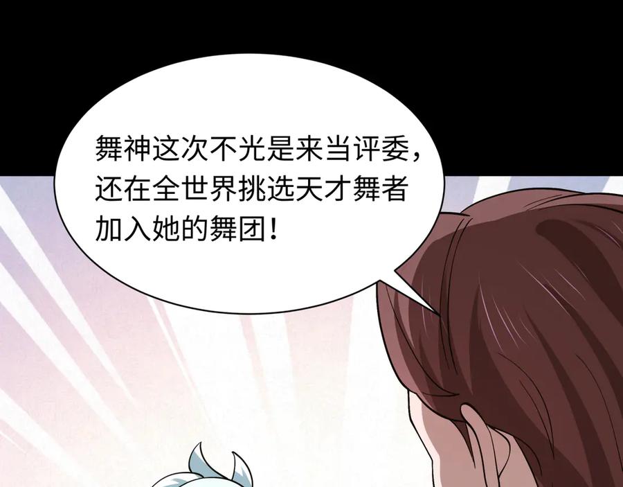 全球诡异时代 第513话 扶桑篇-命运的相遇！ 第39页