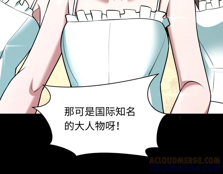 全球诡异时代 第513话 扶桑篇-命运的相遇！ 第37页