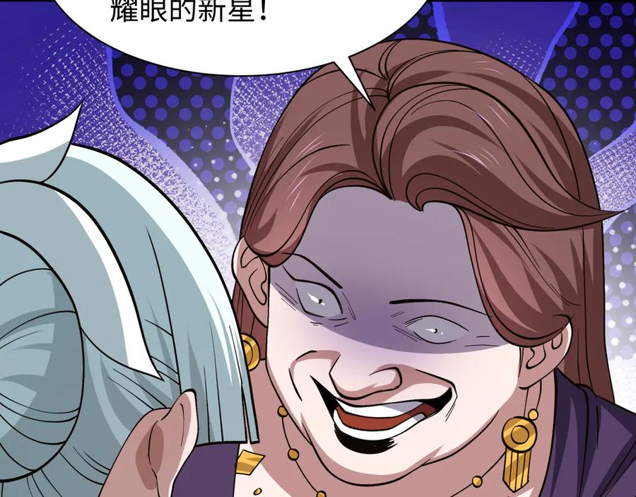 全球诡异时代 第513话 扶桑篇-命运的相遇！ 第42页