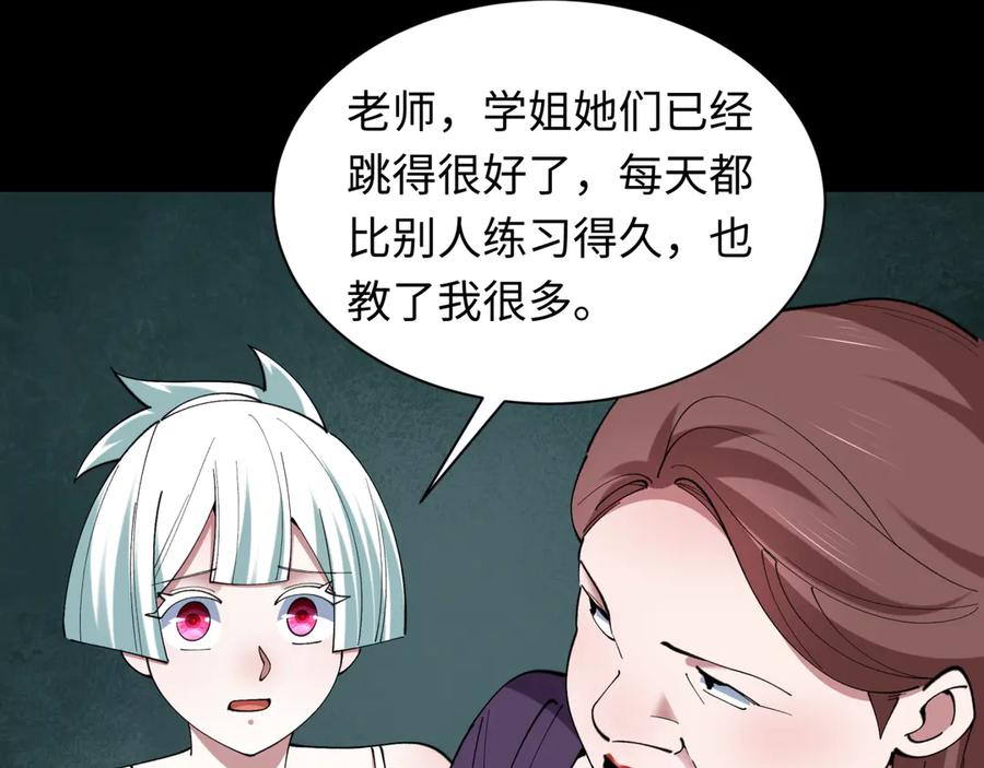 全球诡异时代 第513话 扶桑篇-命运的相遇！ 第14页
