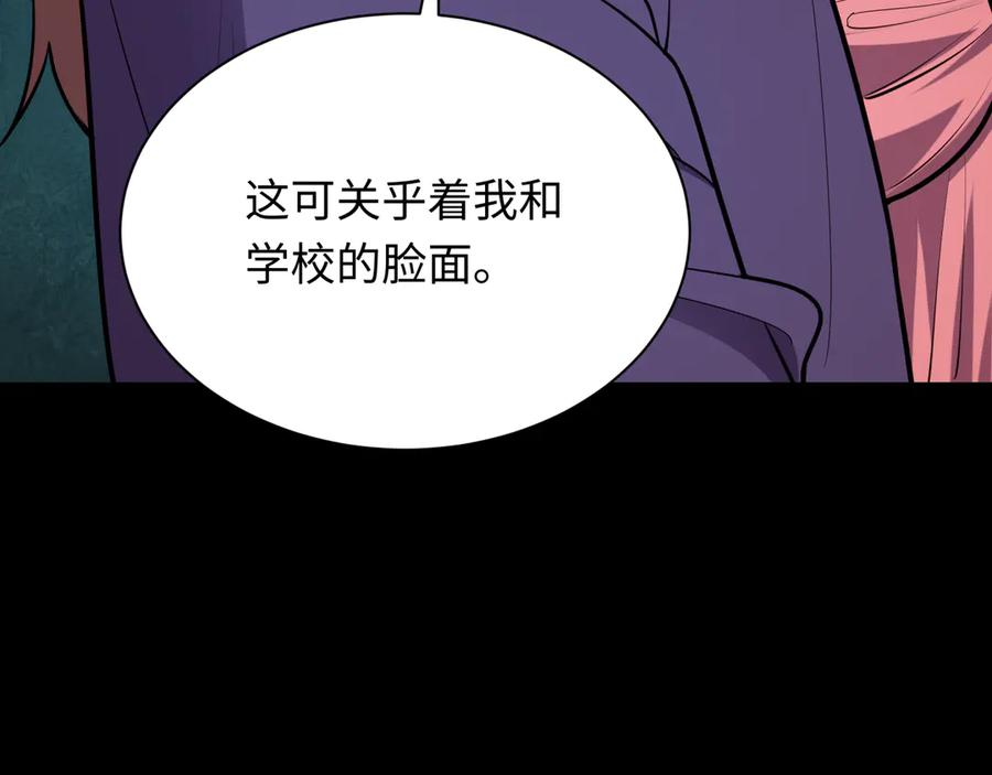 全球诡异时代 第513话 扶桑篇-命运的相遇！ 第28页