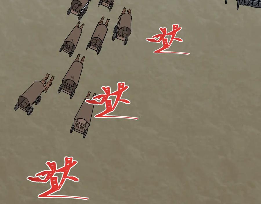 全球诡异时代 第520话 扶桑篇-五行之力！ 第103页