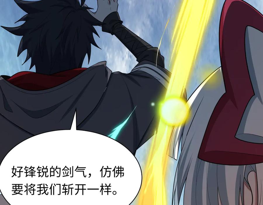 全球诡异时代 第520话 扶桑篇-五行之力！ 第11页