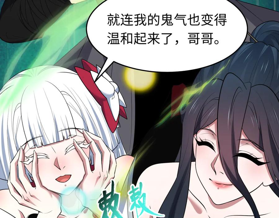 全球诡异时代 第520话 扶桑篇-五行之力！ 第38页