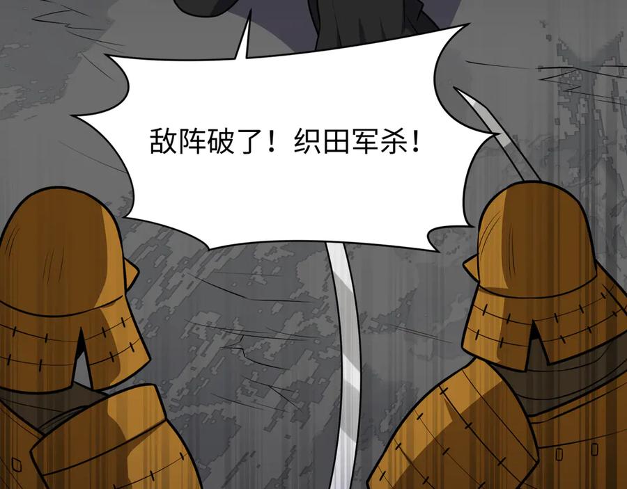 全球诡异时代 第520话 扶桑篇-五行之力！ 第78页