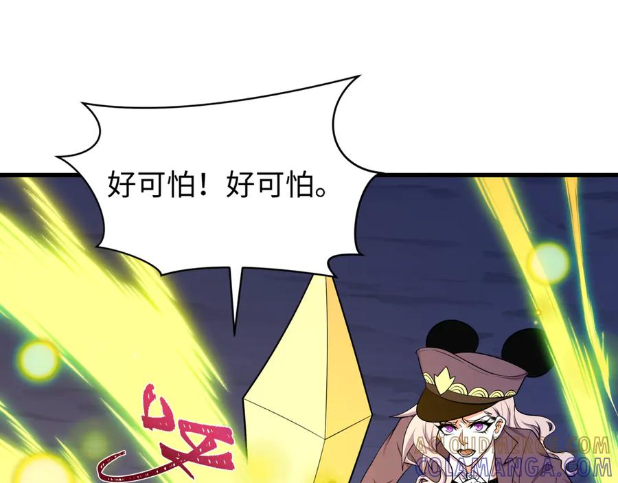 全球诡异时代 第520话 扶桑篇-五行之力！ 第13页