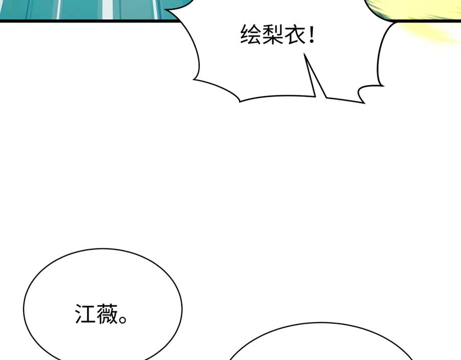 全球诡异时代 第520话 扶桑篇-五行之力！ 第51页