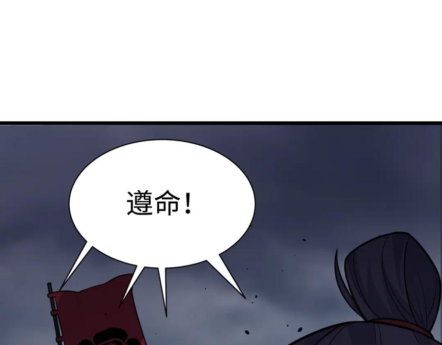 全球诡异时代 第520话 扶桑篇-五行之力！ 第95页