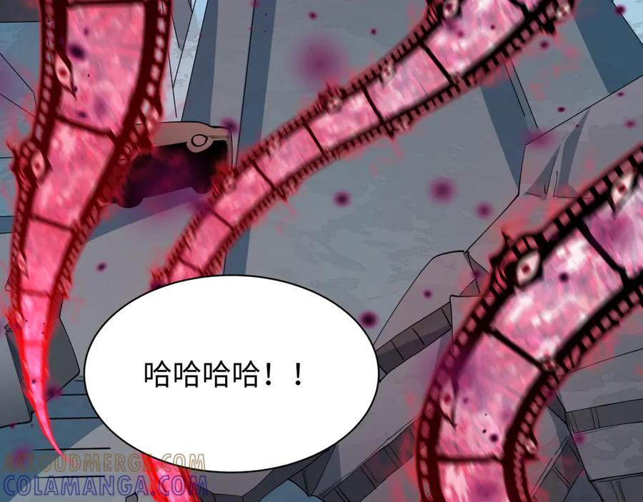 全球诡异时代 第520话 扶桑篇-五行之力！ 第61页