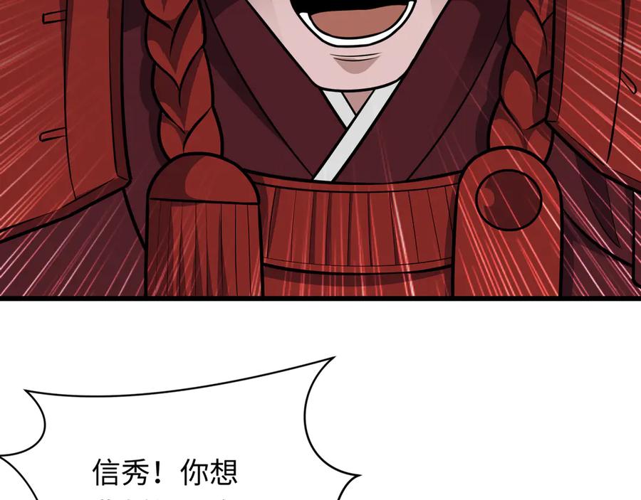 全球诡异时代 第520话 扶桑篇-五行之力！ 第87页