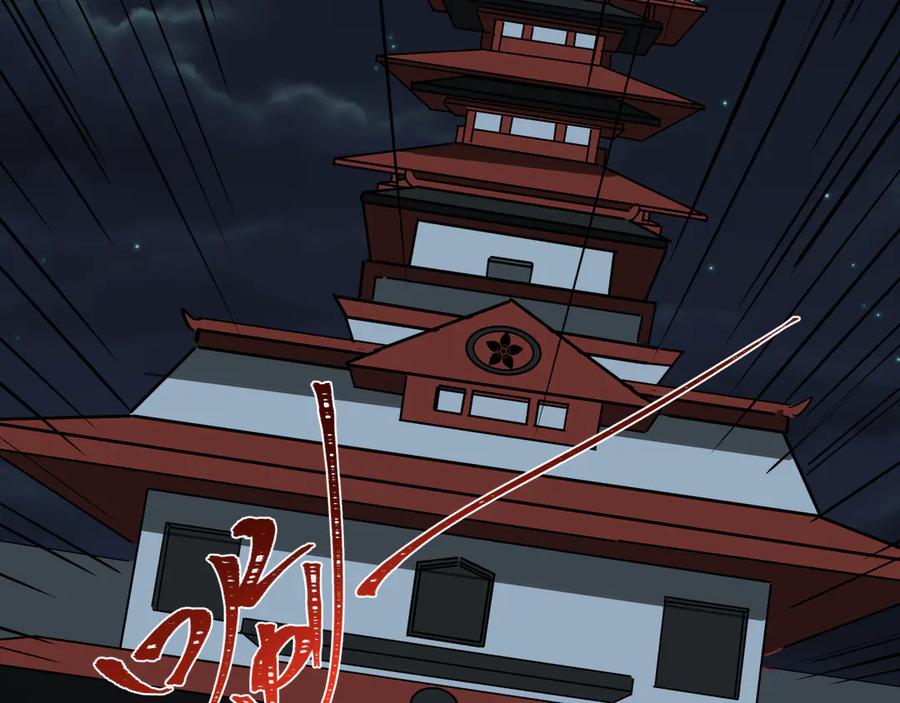 全球诡异时代 第520话 扶桑篇-五行之力！ 第118页