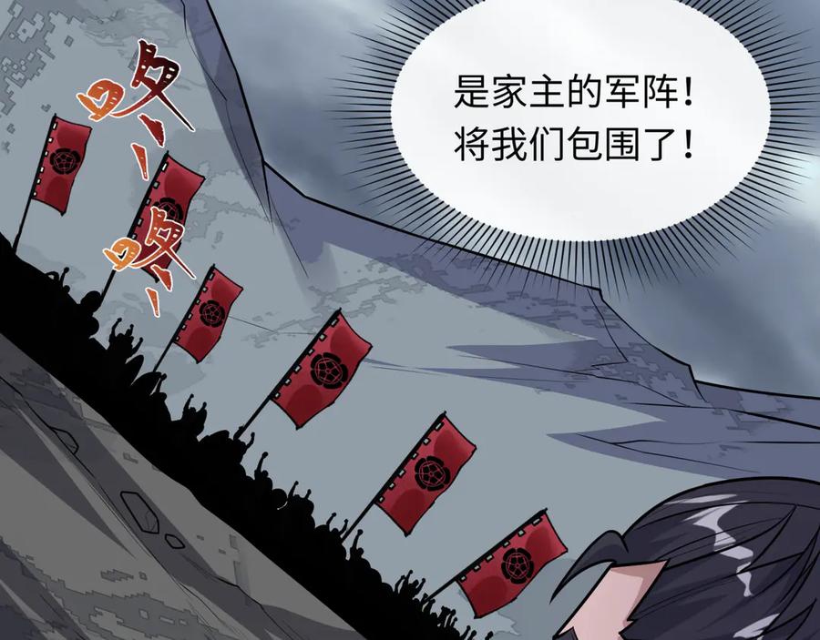 全球诡异时代 第520话 扶桑篇-五行之力！ 第91页