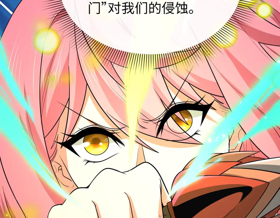 全球诡异时代 第520话 扶桑篇-五行之力！ 第20页