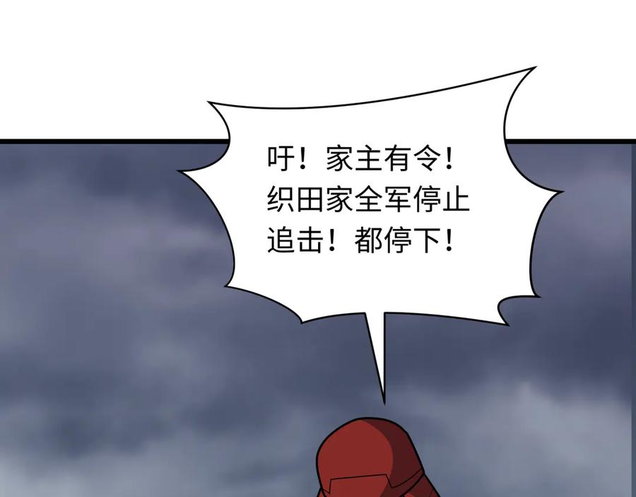 全球诡异时代 第520话 扶桑篇-五行之力！ 第83页