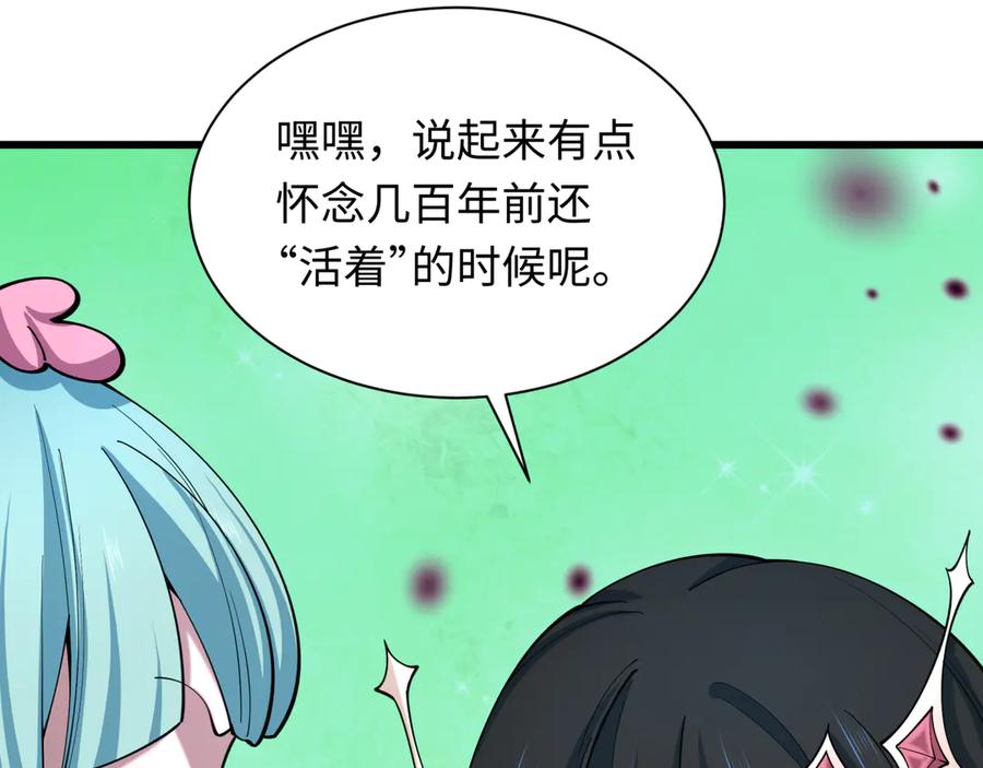 全球诡异时代 第520话 扶桑篇-五行之力！ 第72页