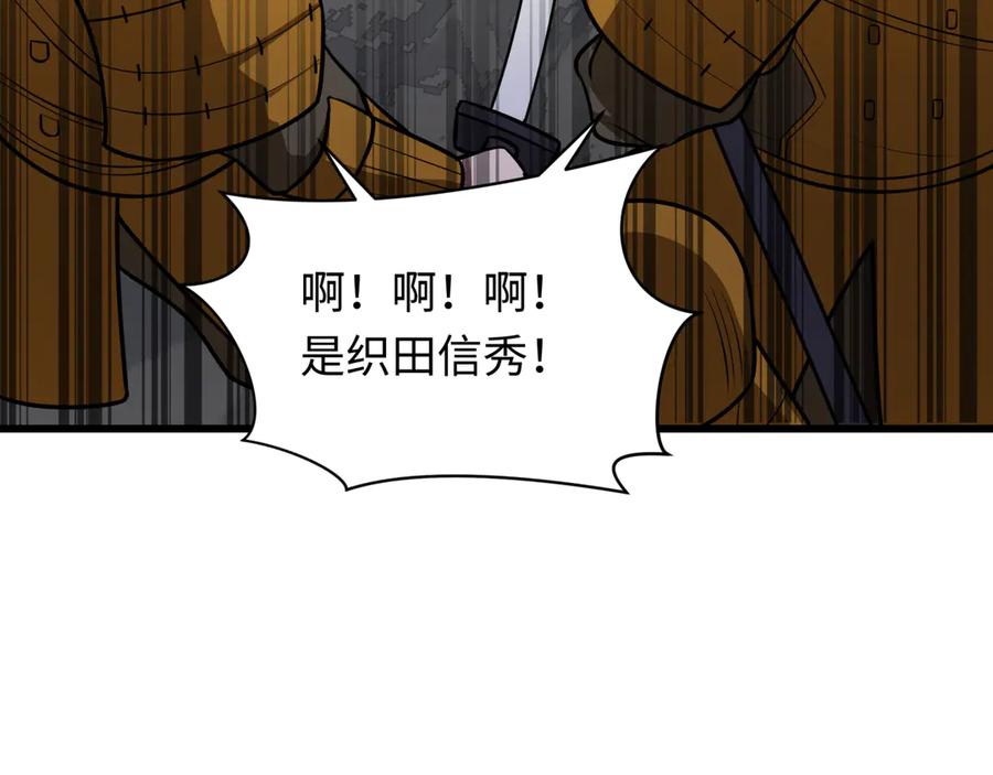 全球诡异时代 第520话 扶桑篇-五行之力！ 第79页
