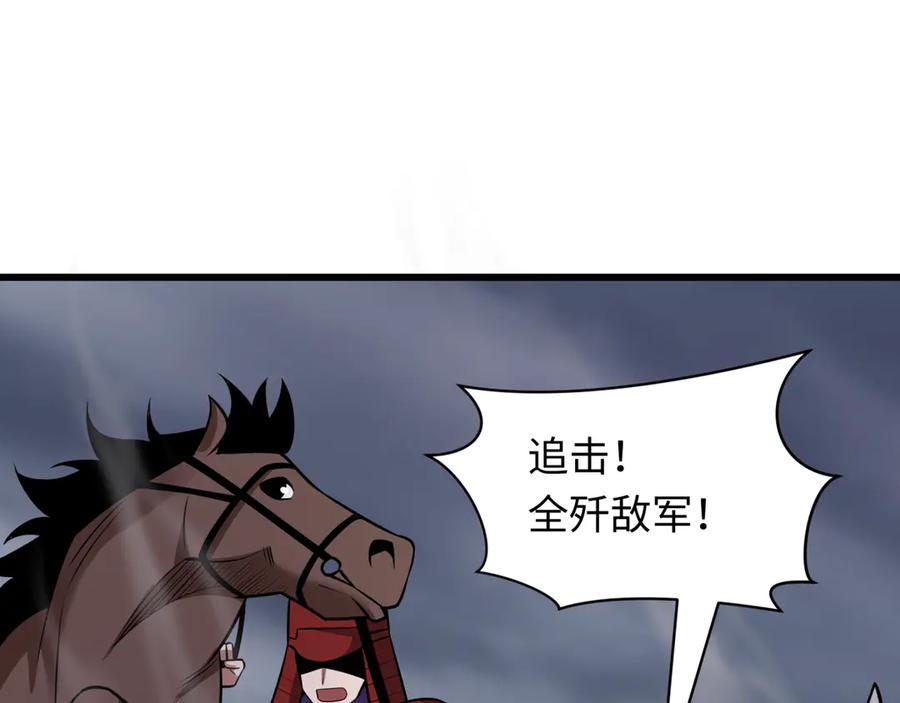 全球诡异时代 第520话 扶桑篇-五行之力！ 第80页