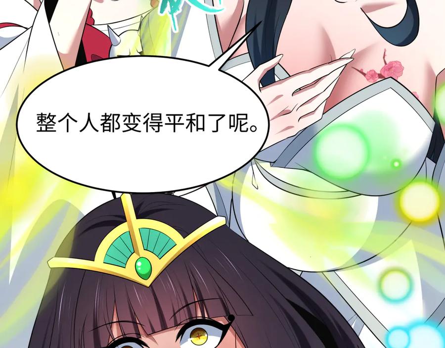 全球诡异时代 第520话 扶桑篇-五行之力！ 第39页