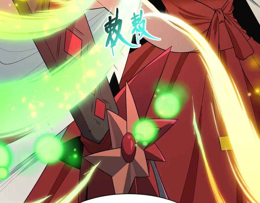 全球诡异时代 第520话 扶桑篇-五行之力！ 第18页