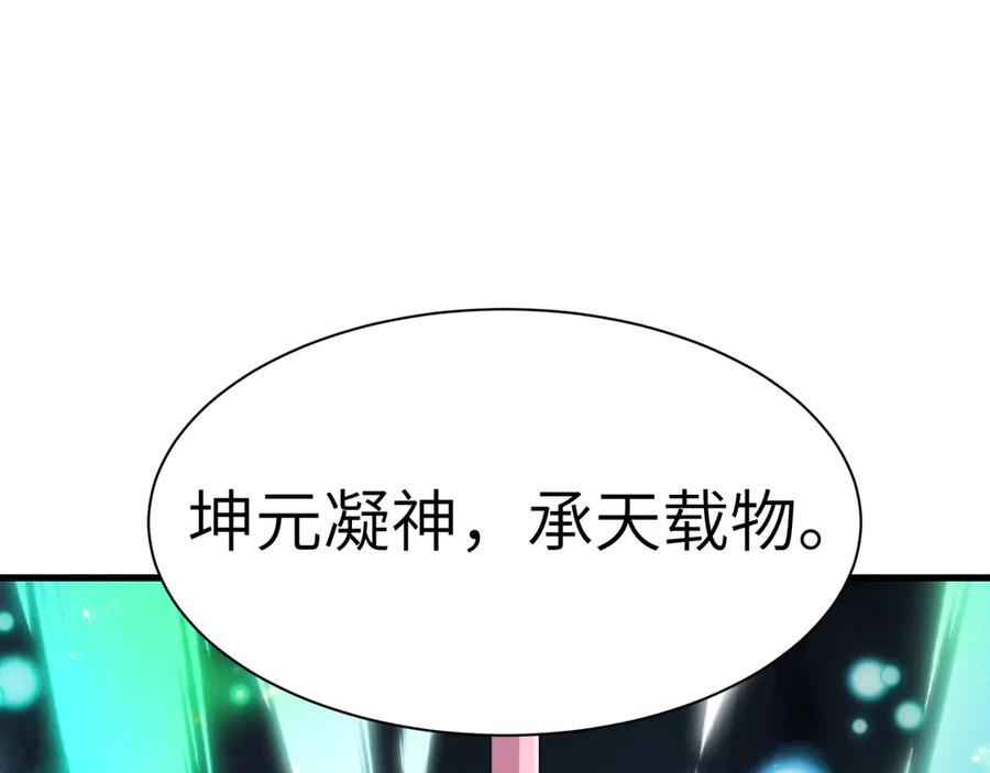 全球诡异时代 第520话 扶桑篇-五行之力！ 第22页