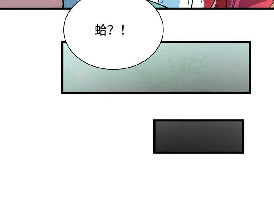 全球诡异时代 第520话 扶桑篇-五行之力！ 第74页
