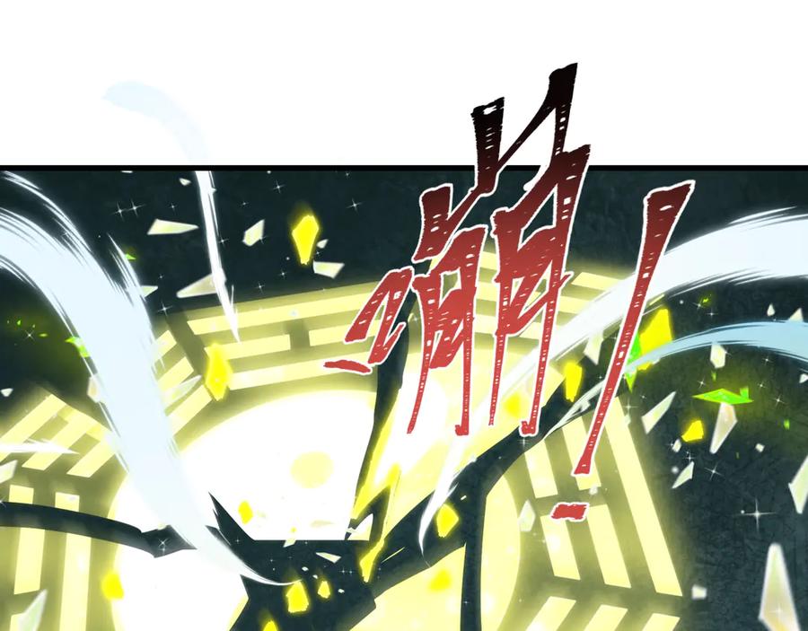 全球诡异时代 第520话 扶桑篇-五行之力！ 第46页